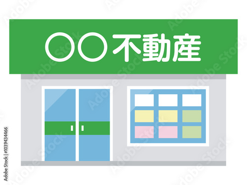 不動産屋のイラスト