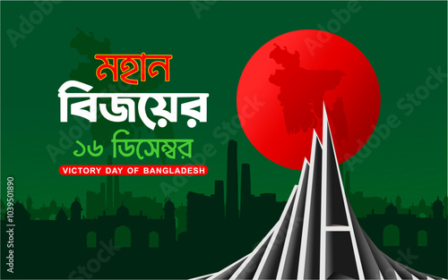 National Victory day of Bangladesh.. "Translation: Happy Victory day, 16 December." Bangla Typography. Bangladesh. Vector Illustrations.