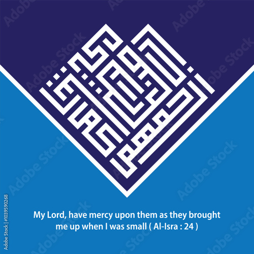 A kufic square arabic calligraphy of a verse from chapter Al-Isra ( The Night of Journey ) from the Quran translated as " My Lord, have mercy upon them as they brought me up when I was small"