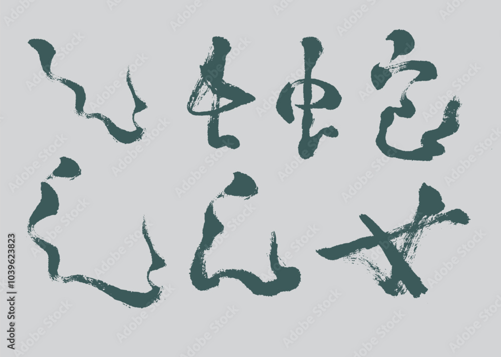 calligraphy and ink brush stroke collection and abstract brush stroke set AC calligraphy and ink brush stroke collection and abstract brush stroke set AC