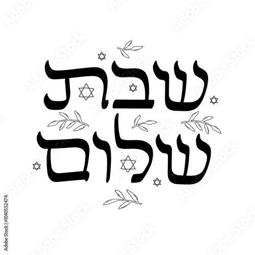 Shabbat shalom Graphic In Hebrew. Illustration text.
