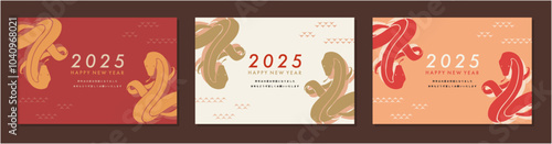 2025年巳年の年賀状テンプレート素材セット　蛇のシルエットイラスト　おしゃれ　横はがきサイズ