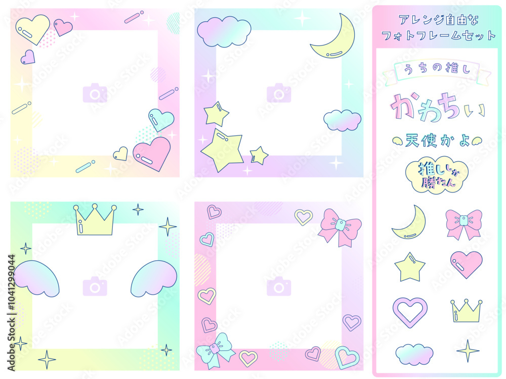 推し活でかわいいフォトフレームセット 推し活でかわいいフォトフレームセット