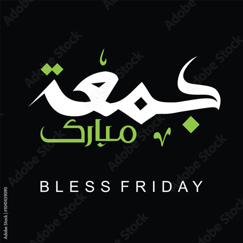 jumma mubarak calligraphy vector design photo