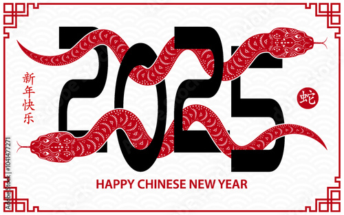 Happy Chinese new year 2025 Zodiac sign, year of the Snake