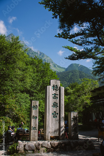 Japan Alps Kamikochi photo