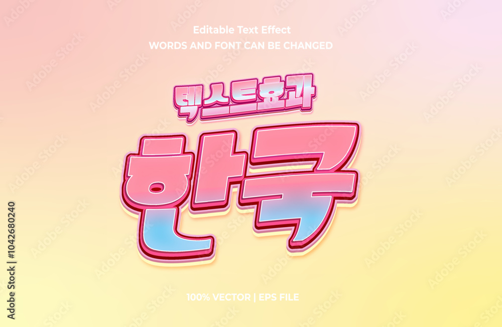 Editable text effect Korean Movie - Drama 3d cartoon template style ...