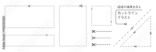 切取り部分を示すキリトリ線と、ハサミのイラストセット。カットラインの編集可能。