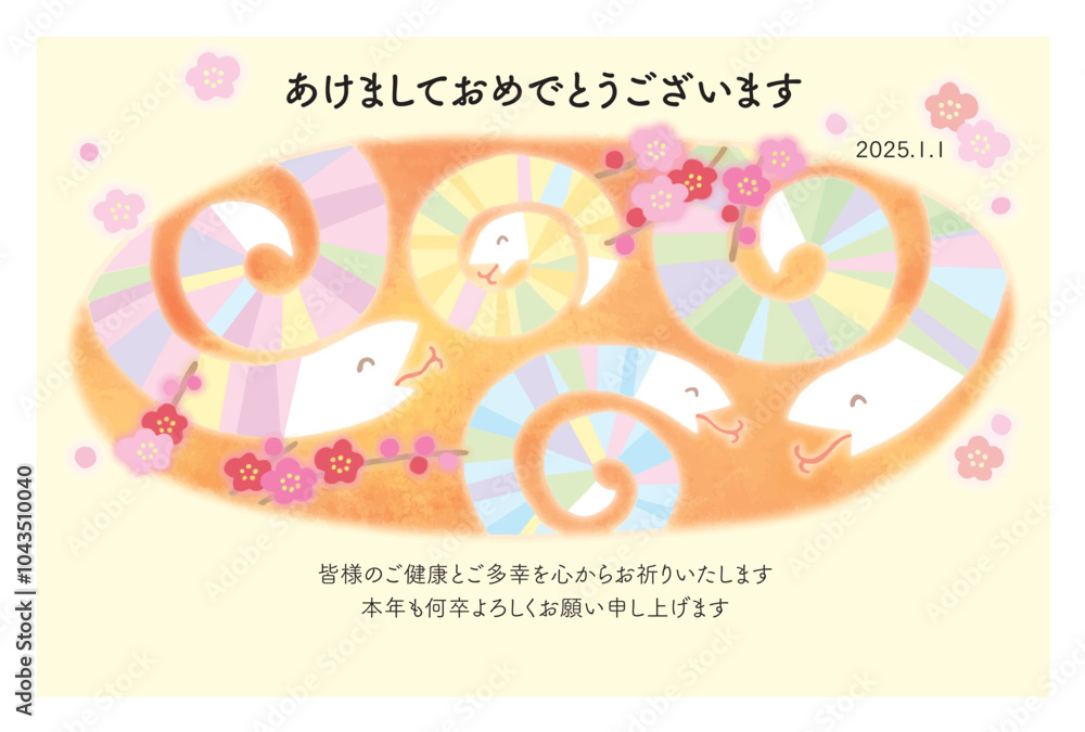 Fototapeta premium 巳年の年賀状 4匹のヘビ 挨拶文章あり