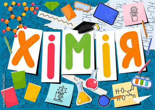 Chemistry. Education doodles and lettering. Ukraine language word.