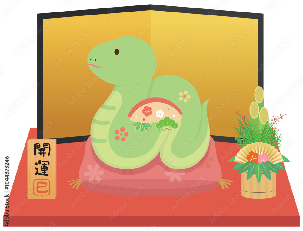 Naklejka premium 巳年 干支置物