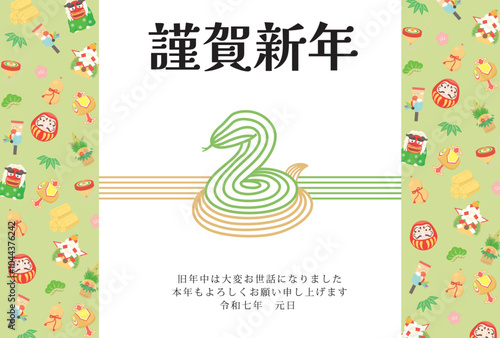 巳年　年賀状テンプレート　水引正月アイテム