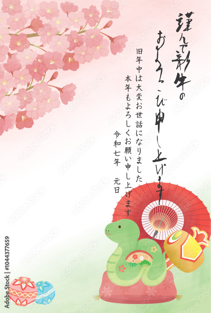 Obraz premium 巳年 年賀状テンプレート 干支置物と桜
