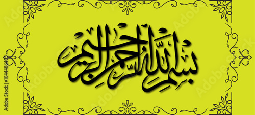 Bismillah Calligraphy