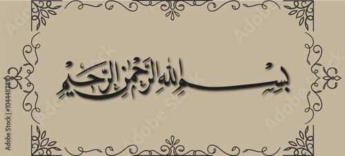 Bismillah Calligraphy