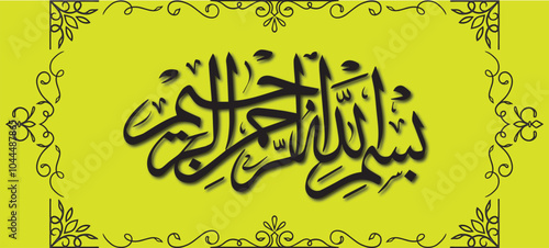 Bismillah Calligraphy