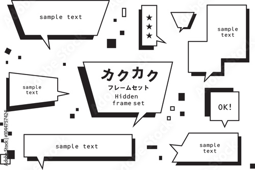 カクカクしたふきだしセット