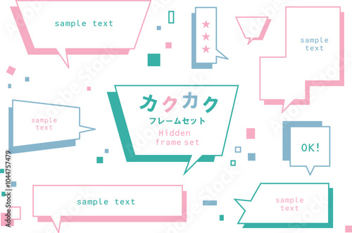 カクカクしたパステルカラーのふきだしセット