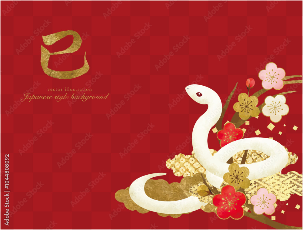 Obraz premium 梅とゴールドの雲の素材と白い蛇の年賀素材