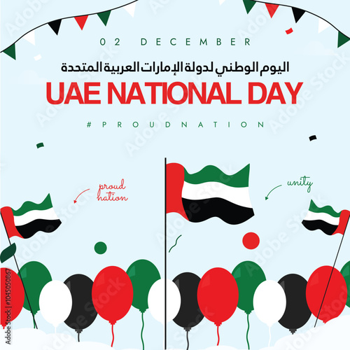 UAE National Day. 2nd December UAE national day celebration banner with its flags, balloons in flag colours. Arabic text translation: UAE national day. The day recalls country's formal nationalisation