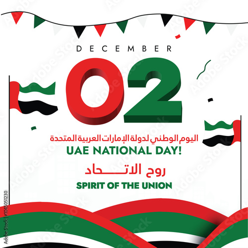 UAE National Day 2nd December. UAE national day celebration banner with its flags abstract art elements. Arabic translation: UAE national day. The day recalls country's formal nationalisation. photo