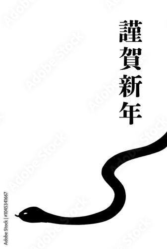 蛇のシンプルな2025年の年賀状素材