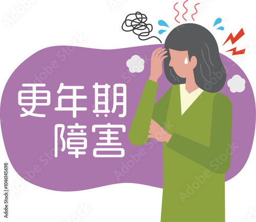 更年期障害で苦しむ女性