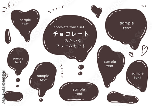 チョコレートみたいなフレームセット
