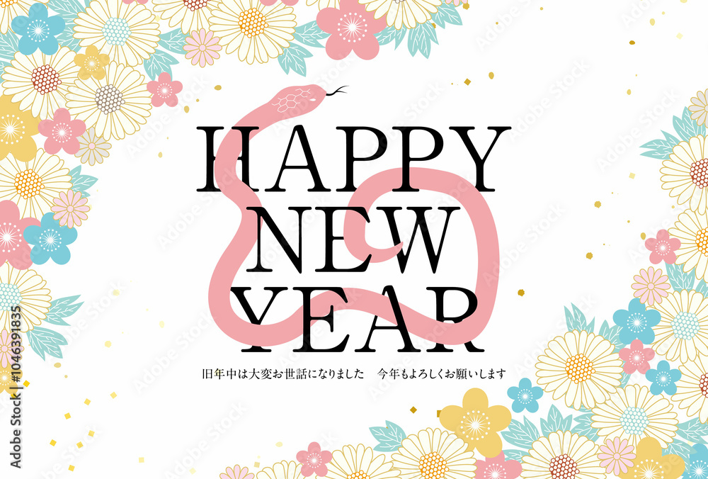 Obraz premium 2025年年賀状テンプレート