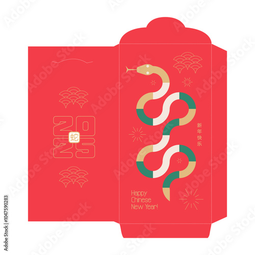 Modern minimalistic Chinese new year 2025 lucky money pocket for the year of the Snake. Trendy geometric red envelope for presents. Translation - happy new year, the Snake. Vector template