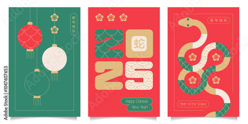 Set of 2025 Chinese new year, year of the snake poster templates design with modern geometric style snakes, lanterns. Translation - happy new year, the Snake. Vector flat illustration