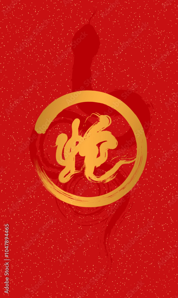 Chinese Year of the Snake festive red cover Chinese Year of the Snake festive red cover