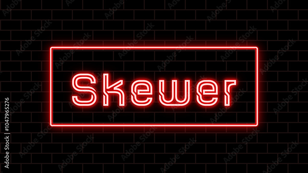 Skewer のネオン文字 Skewer のネオン文字