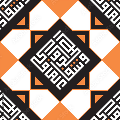 Seamless Pattern kufic square arabic calligraphy of a verse from chapter Luqman from the Quran. Simple modern background texture. Repeat geo design
