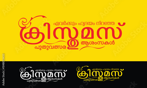 Christmas and New Year greetings in Malayalam that can be used as titles for Christmas and New Year celebrations