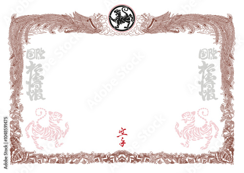 Certificate, diplom karate shotokan . Old vintage paper texture background art design. photo