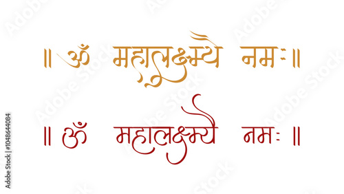 Laxmi mantras in sanskrit Language. Laxmi mantra. Maa Laxmi Mantras (English Translation: Greetings to Mahalaxmi) Laxmi Ji Mantra