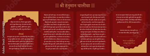 Shree Hanuman Chalisa hindi. Hanuman Chalisa for printing and card design. Translation: Shree Hanuman Chalisa to have a deeper understanding of this hymn, devotees absorb the essence of each word....