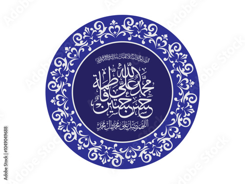 panjtan pak arabic calligraphy name vector