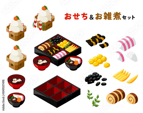 おせち料理とお雑煮のイラストセット