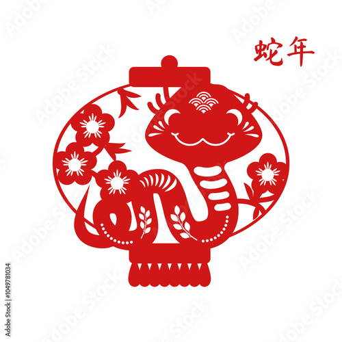 Happy Chinese New Year design with Snake, symbol of the year. Jianzhi traditional paper art collection. Lunar calendar sing. Oriental beast. Cute character photo