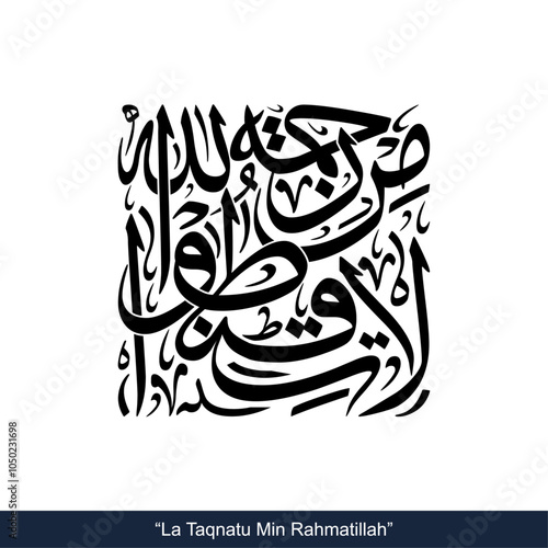 la taqnatu Square Calligraphy, English Translated as, Do not despair of Allah mercy