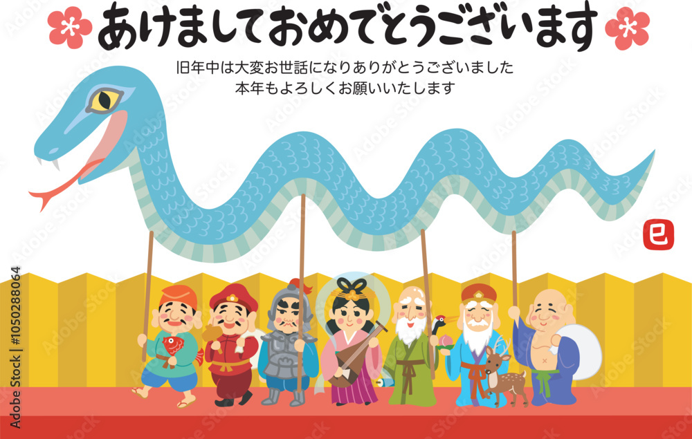 Obraz premium 年賀状素材イラスト 巳年 七福神 金屏風 梅