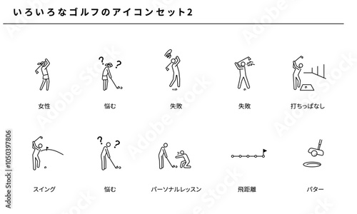 いろいろなゴルフのシンプルアイコンセット2、ベクター素材