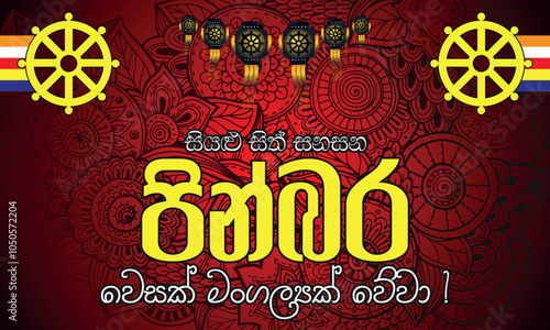 Pinbara wesak mangalayak wewa, Happy Wesak 