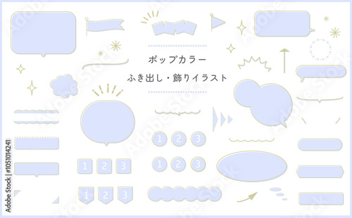 吹き出し・飾りイラスト