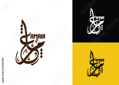Amir Arabic Calligraphy Logo Design. Amir Name Logo design, AMIR CALLIGRAPHY LOGO DESIGN