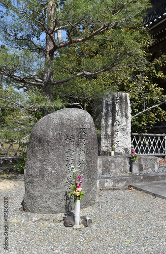 清涼寺　大坂の陣供養碑と豊臣秀頼公首塚　京都市右京区嵯峨 photo