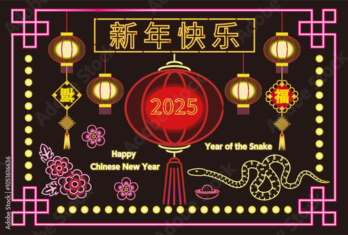 2025ネオン管風の中華提灯と蛇のテンプレート横