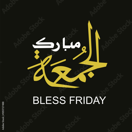 Jumma Mubarak Blessed Friday Arabic Calligraphy.
